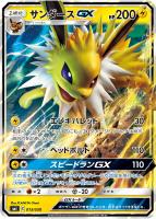 ブイズgx スターターセット「炎のブースターGX」「水のシャワーズGX」「雷