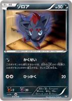 【ポケカ】SS◇ゾロア