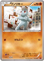 【ポケカ】SS◇ワンリキー
