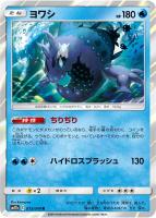 シルヴァディGX SM11b 072/049 シルヴァディGX HR – 皇巢卡店 Beehive Trading