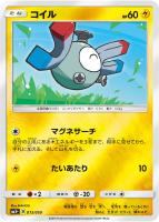 【ポケカ】C◇コイル