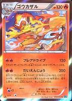 【ポケカ】R◇ゴウカザル
