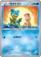 【ポケカ】C◇カラナクシ