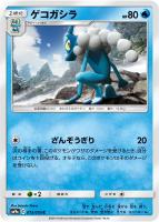 ケロマツ ポケモンカードトレカお買得価格通販 トレコロ