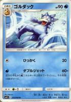 ソルガレオGX【ポケモンカードトレカ高価買取価格査定：トレコロ】