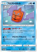 【最高レアリティ】ユニットエネルギー雷超鋼 UR SM5M ウルトラムーン 4枚 ユニットエネルギー雷超鋼 UR