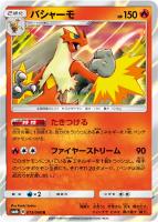マサキのメンテナンス【ポケモンカードトレカ高価買取価格査定