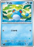【ポケカ】SS◇マリル