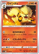 ジャローダV[SA仕様]【ポケモンカードトレカお買得価格通販
