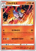 クワガノンV【ポケモンカードトレカ高価買取価格査定：トレコロ】