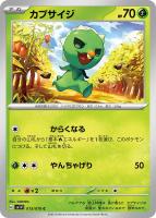 スリープ【ポケモンカードトレカお買得価格通販:トレコロ】 スリープ【ポケモンカードトレカお買得価格通販:トレコロ】