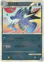 シードラ[ミラー仕様]