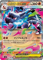 【ポケカ】RR◇メガリザードンXex