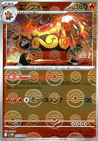 【ポケカ】Ｒ）ミラー仕様◇エンブオー[モンスターボール柄]