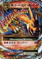 リザードン特集！: カードを買う(並び順：価格(安い順) 2／2