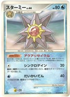 キズあり【ポケカ】Ｕ◇スターミー