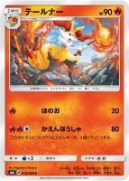 ミステリートレジャー UR SM6 禁断の光 109/094 ミステリートレジャー UR SM6 禁断の光 109/094 - メルカリ