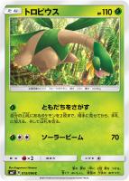 ツンデツンデGX【ポケモンカードトレカお買得価格通販：トレコロ】