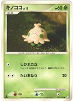 キズあり【ポケカ】Ｃ◇キノココ