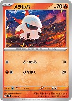 カードを買う/ポケモンカードゲーム/拡張パック（スカーレット