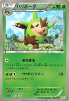 【ポケカ】キラ仕様◇ハリボーグ