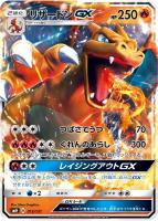 ポケモンカード リザードンGX リザードンEX 2枚セット｜Yahoo