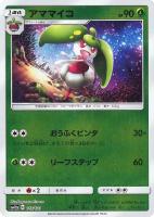 【ポケカ】C)ミラー仕様◇アママイコ