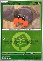 イシズマイ[ミラー仕様][エネルギーマーク柄]