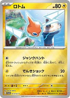 カードを売る/ポケモンカードゲーム/プロモ/プロモーション