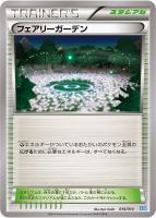 【ポケカ】SS◇フェアリーガーデン