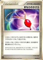 キズあり【ポケカ】ＳＳ◇まもりのかけら