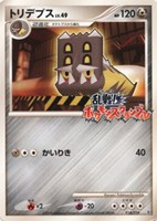 【ポケカ】SS◇トリデプス