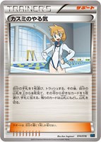 【ポケカ】SS◇カスミのやる気