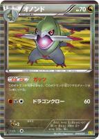 【ポケカ】R)キラ仕様◇オノンド