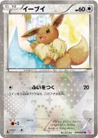 カードを買う/ポケモンカードゲーム/その他（BW）/コンセプト
