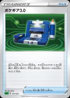キズあり【ポケカ】SS◇ポケギア3.0