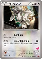 【ポケカ】SS◇トリミアン