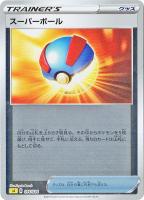【ポケカ】SS)ミラー仕様◇スーパーボール