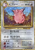 【ポケカ】SS◇ピクシー