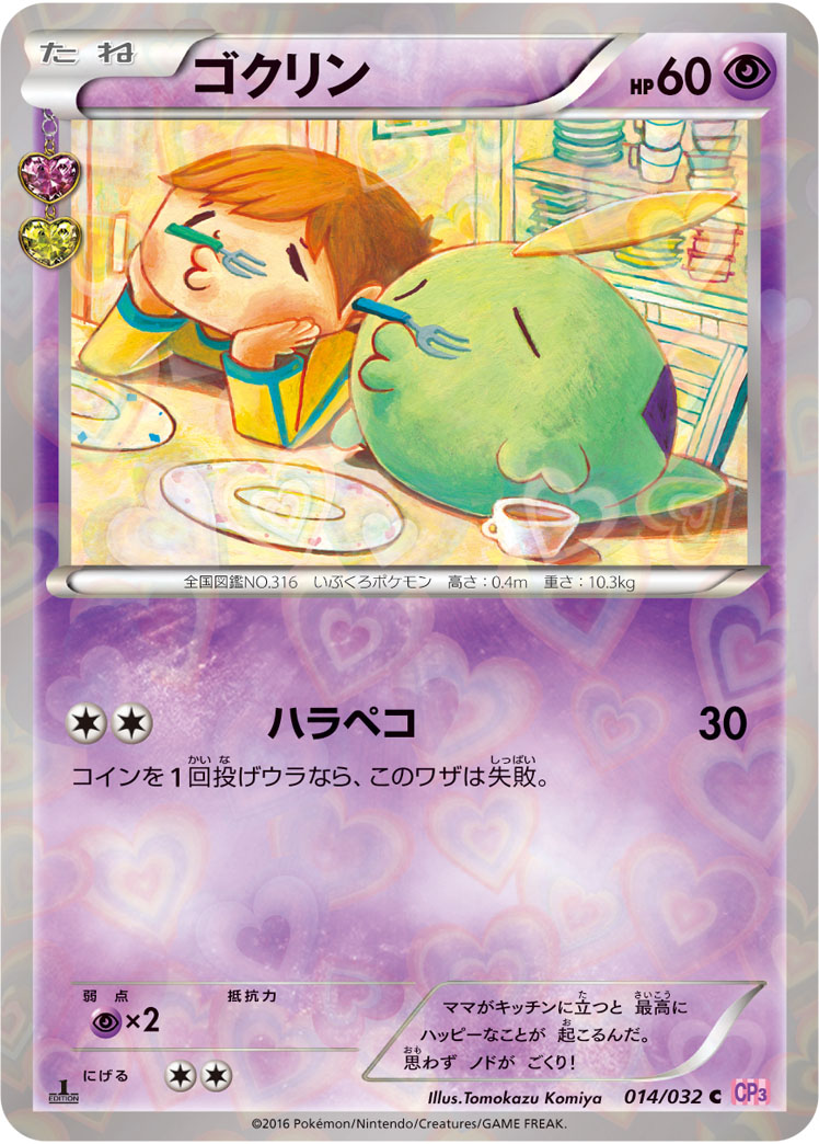 商品検索(並び順：商品コード)/ カード通販 | トレコロ - トレカ