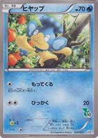 【ポケカ】SS◇ヒヤップ