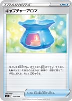【ポケカ】SS◇キャプチャーアロマ
