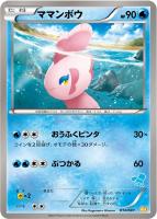 【ポケカ】SS◇ママンボウ
