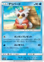 ポケカ　ポケモンカードゲーム　フィールドブロアー UR SM2K 060/050 ポケカ ポケモンカードゲーム フィールドブロアー UR SM2K 060