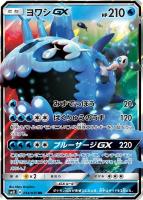 ポケカ アクアパッチ UR 7枚 SM2L 060/050 アクアパッチ【ポケモンカードトレカお買得価格通販：トレコロ】