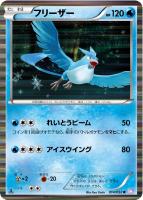 【ポケカ】R◇フリーザー