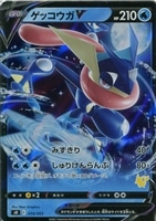 【ポケカ】SS)RR仕様◇ゲッコウガV