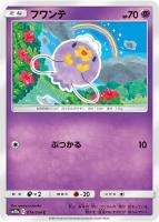 【ポケカ】C◇フワンテ
