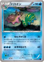 【ポケカ】U◇トリトドン