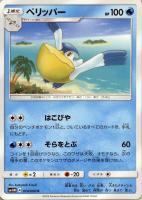 スカル団のしたっぱ【ポケモンカードトレカ高価買取価格査定